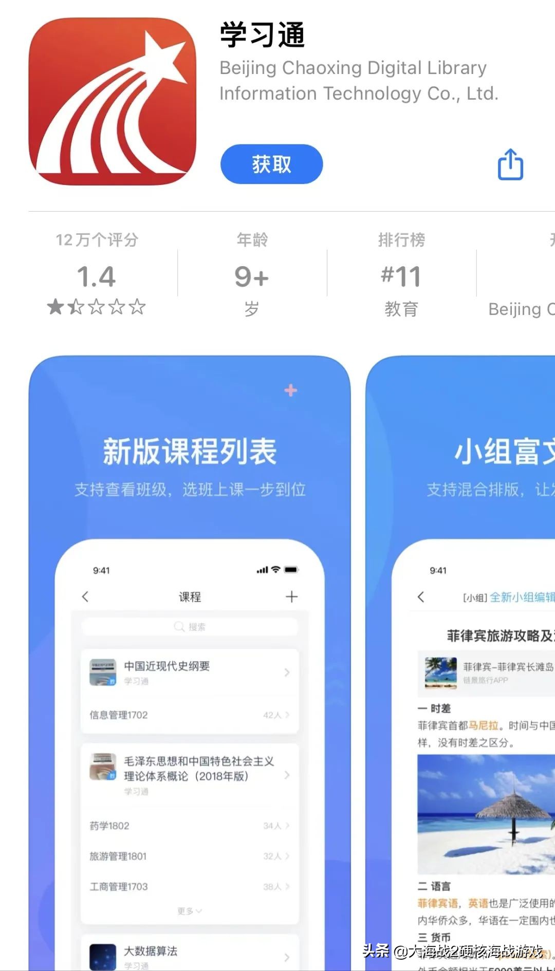 HTC 董事长王雪红出任联想独立董事｜学习通数据库疑似信息泄露