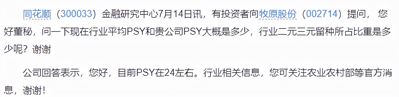 再议猪茅牧原股份