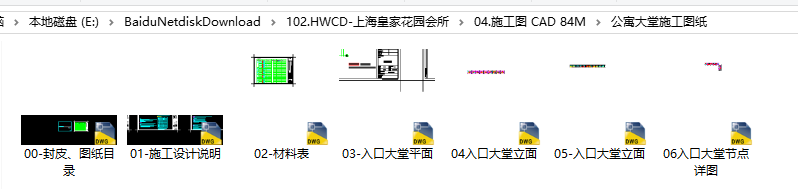 HWCD-上海皇家花园会所丨室内设计方案+平面图+施工图+效果图CAD
