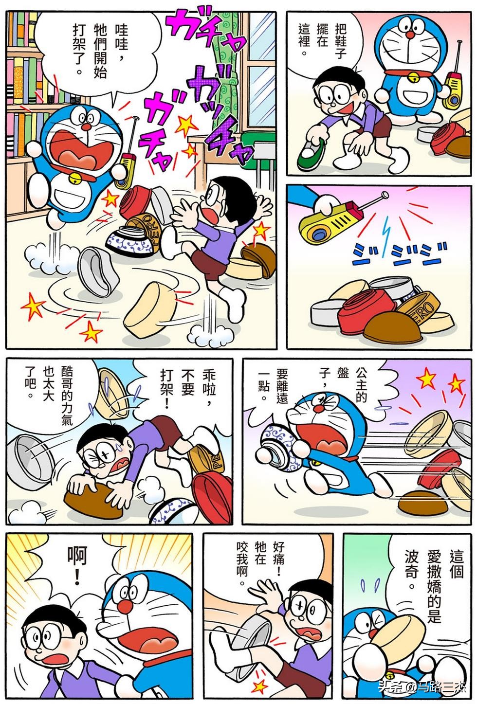 经典漫画_哆啦A梦短篇全彩版_第54分卷_随意甲板