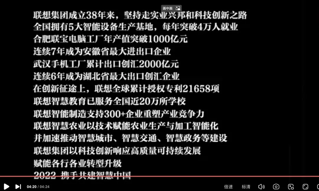 联想上了新华社又被删,什么信号?