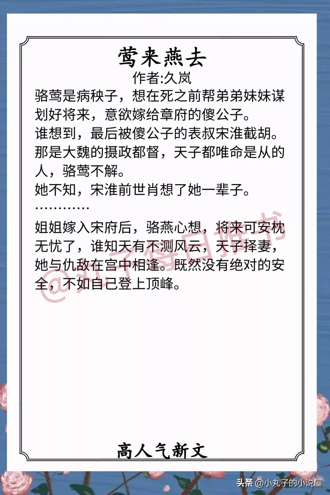 安利！近期人气文，《猎户家的小娇娘》《大理寺卿的小锦鲤》超宠