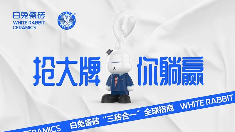 白兔瓷砖荣登外墙砖十大名牌榜单，品质与口碑兼具
