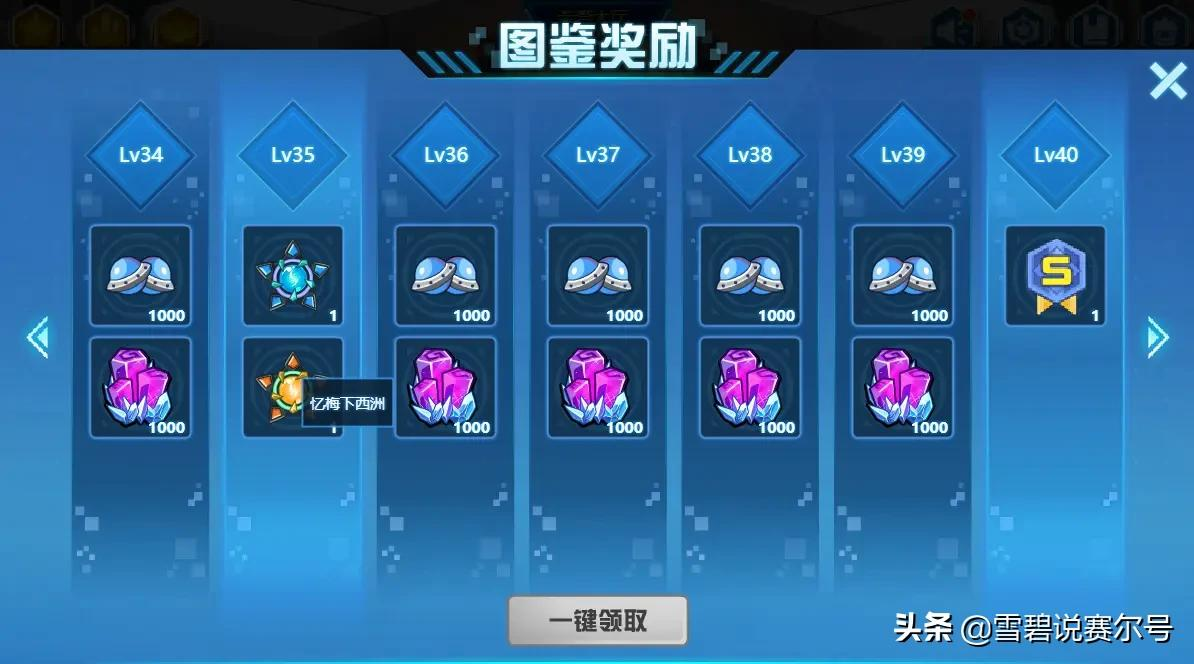 赛尔号当前版本刻印获取全详解!新手玩家必备圣经,泰坦不丢人