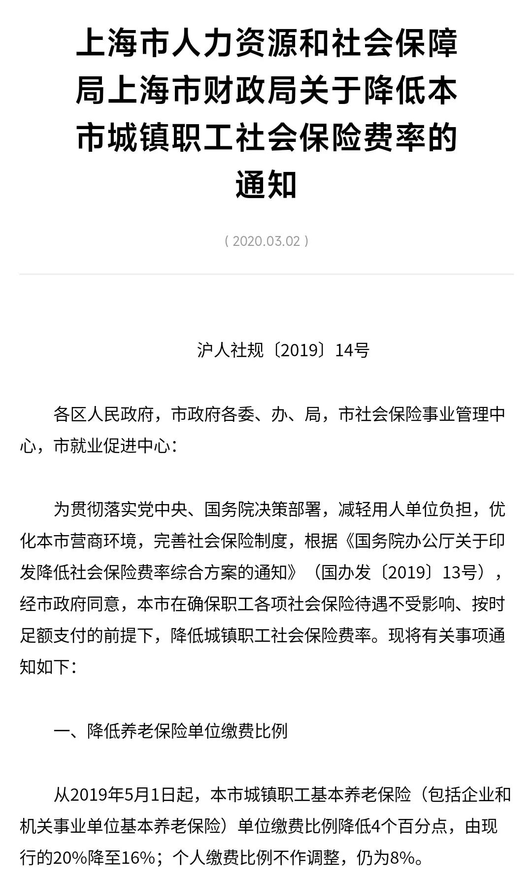 上海外企职工300%参保，退休金最高只能领7000元？答案来了