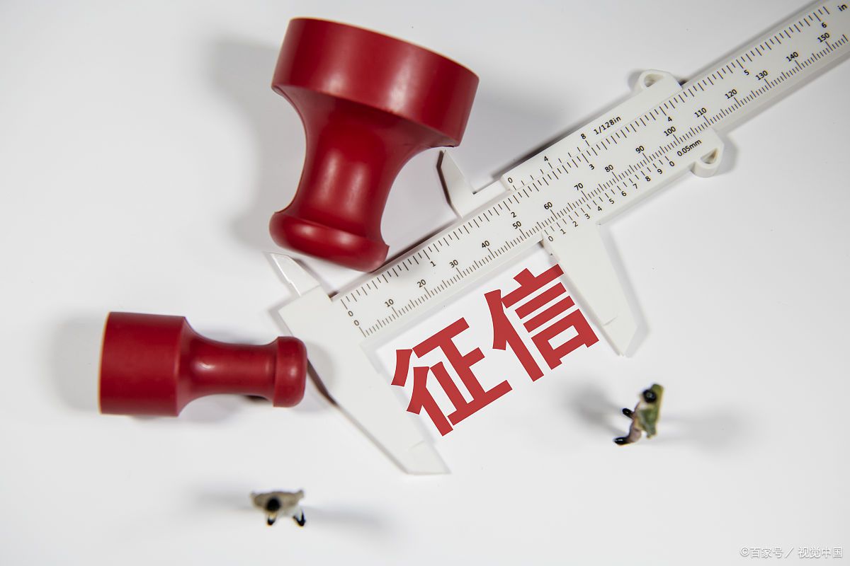 影響個人信用的六個不良行為