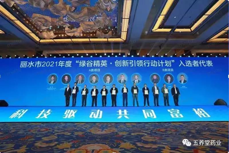 遂昌三叶青——走进中医药现代化产业化新领域