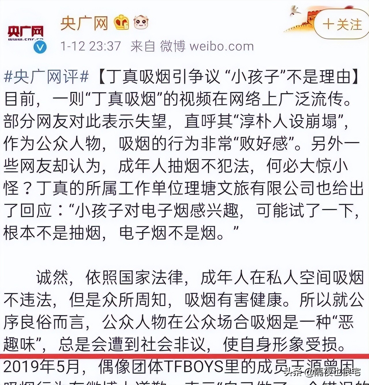 “一眼丁真”的恶搞时代，真能被丁真工作室的律师函终结吗？