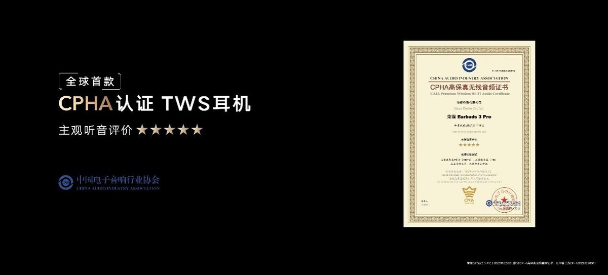 ��ҫ�����������TWS�����콢����ҫEarbuds 3 Pro�ۼ�899Ԫ