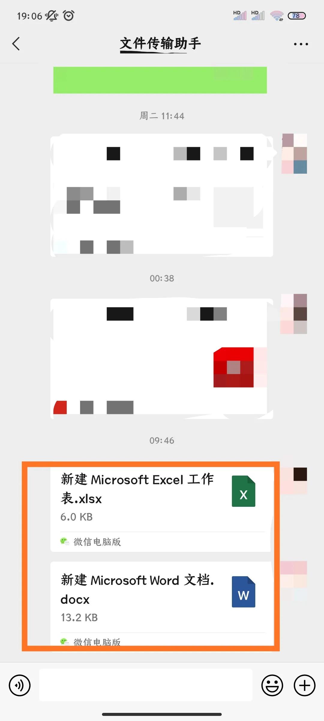 不方便开电脑，用手机在线编辑Word或Excel文件