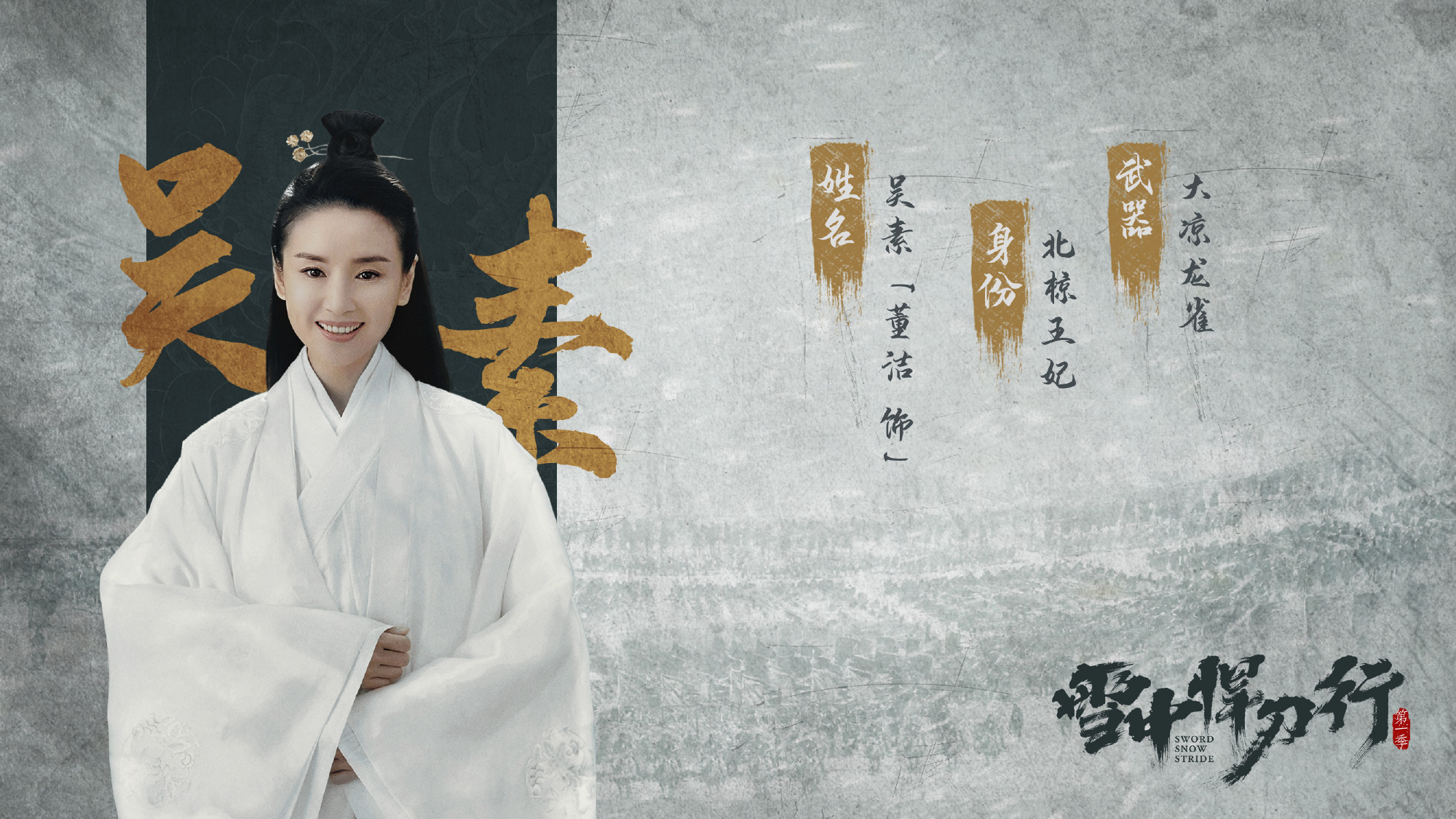 雪中悍刀行十大剑客排名，李淳罡第二，老黄垫底，姜泥也有上榜
