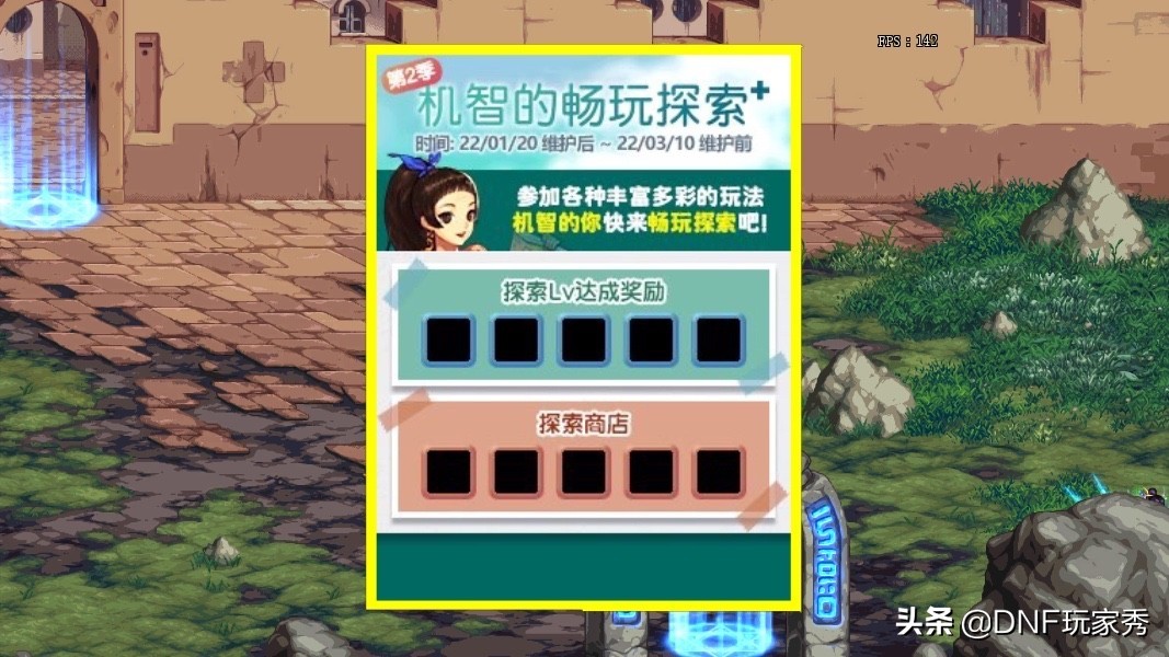 Dnf 送稀有透明天空 1 12体验服更新 10大活动华丽登场 网络游戏 闲阅网