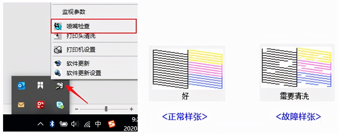L系列机型打印输出有空白条纹或严重偏色，如何解决？(无运输锁)