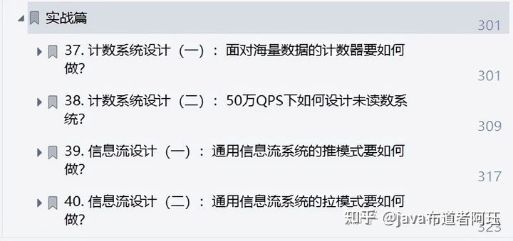 阿里巴巴最新总结「百亿级别并发设计手册」GitHub收获70K标星