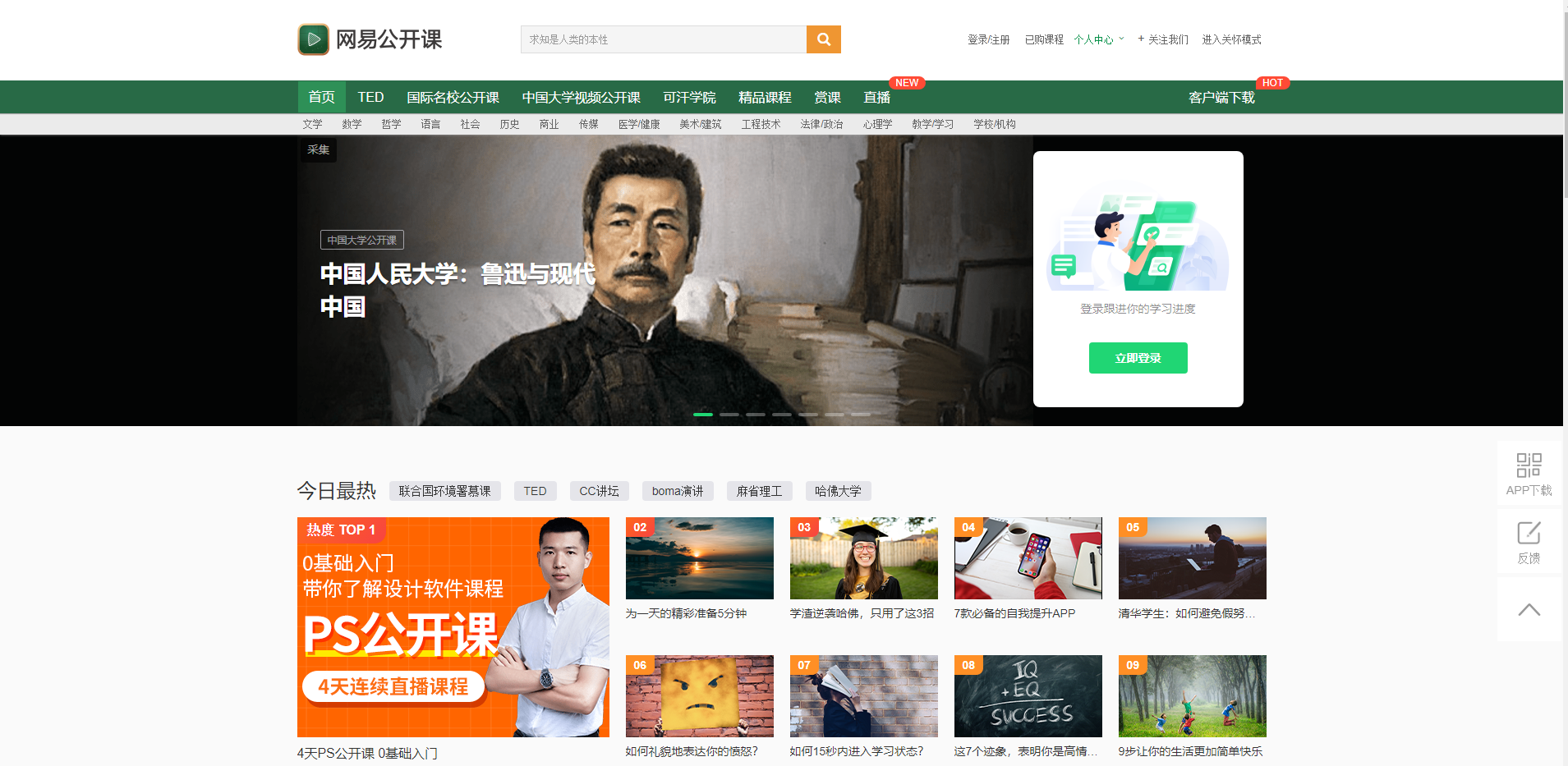 8款适合学生使用的软件和网站，暑假别闲着！超越别人的好时机