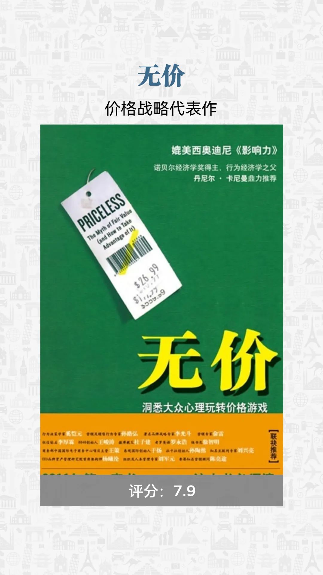 市场营销14个领域的巅峰代表著作，超全总结｜423破万卷节