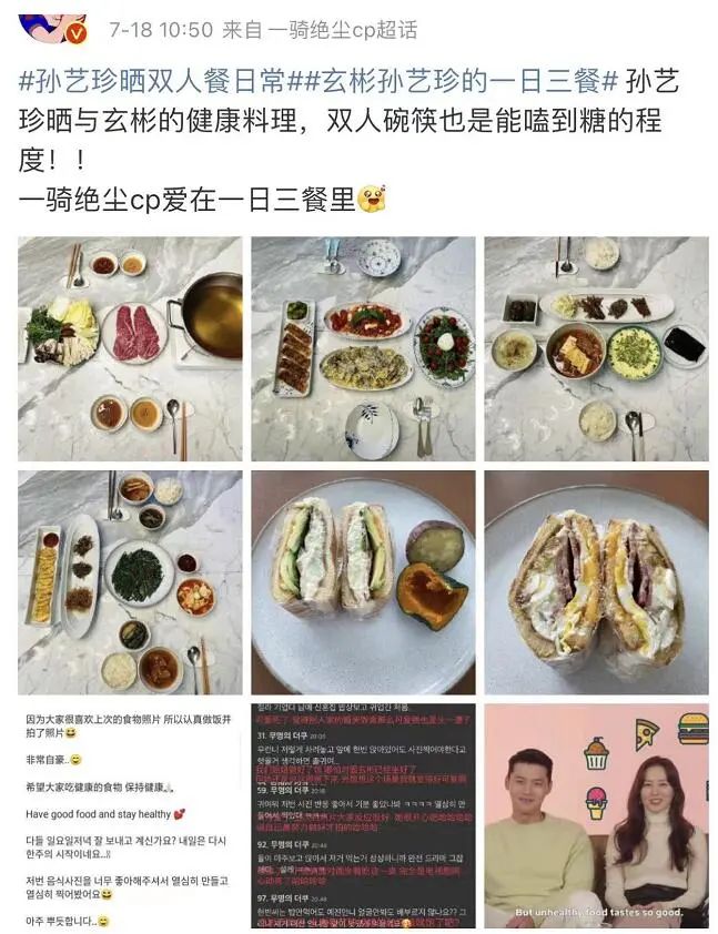 孙艺珍晒孕期双人餐，网友：难怪怀孕也这么美