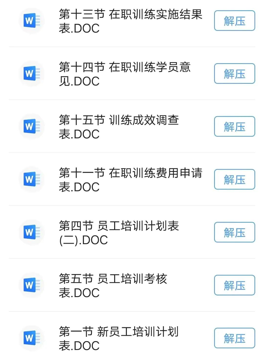 「培训合集」培训体系表格大全料料包，拿去直接套用