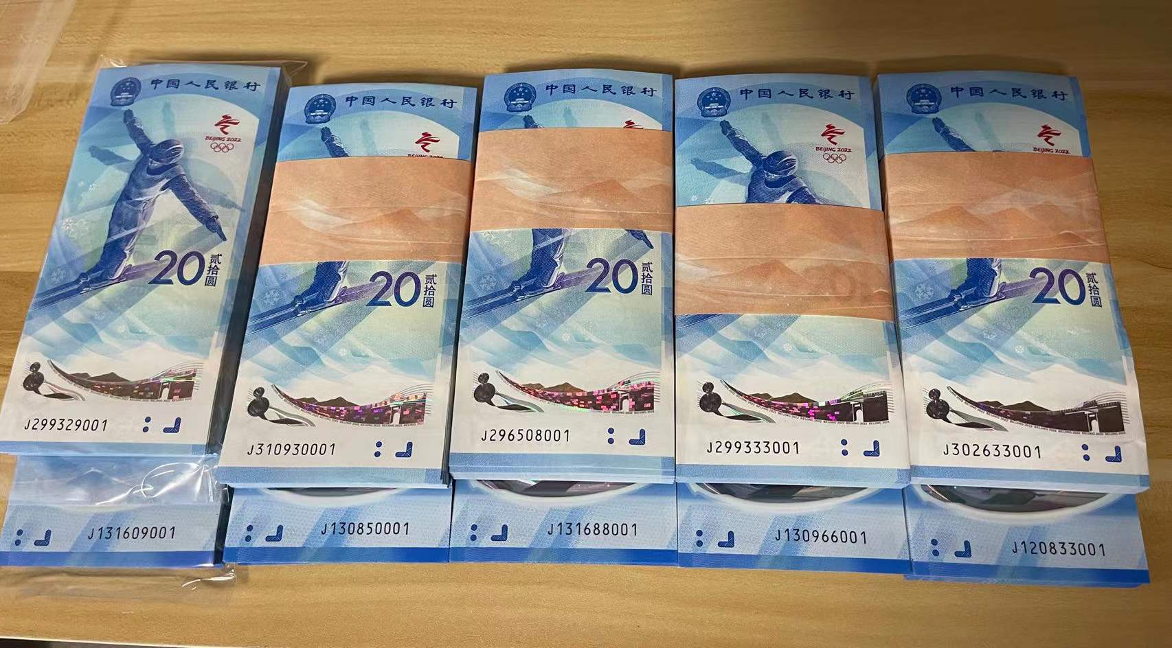 冬奥会纪念钞发现新版别，已上涨，同类70钞曾表现亮眼