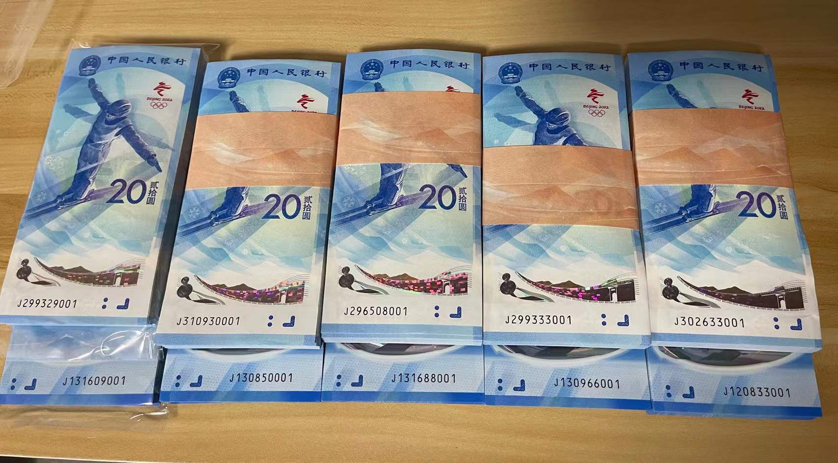 冬奥会纪念钞发现新版别,已上涨,同类70钞曾表现亮眼