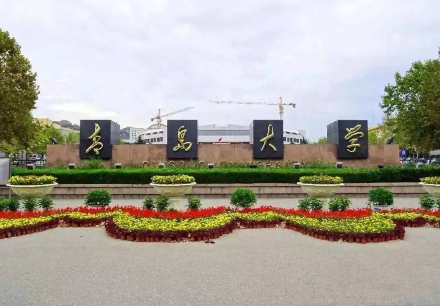 山东省各高校排行榜出炉，前三望尘莫及，学生可作参考