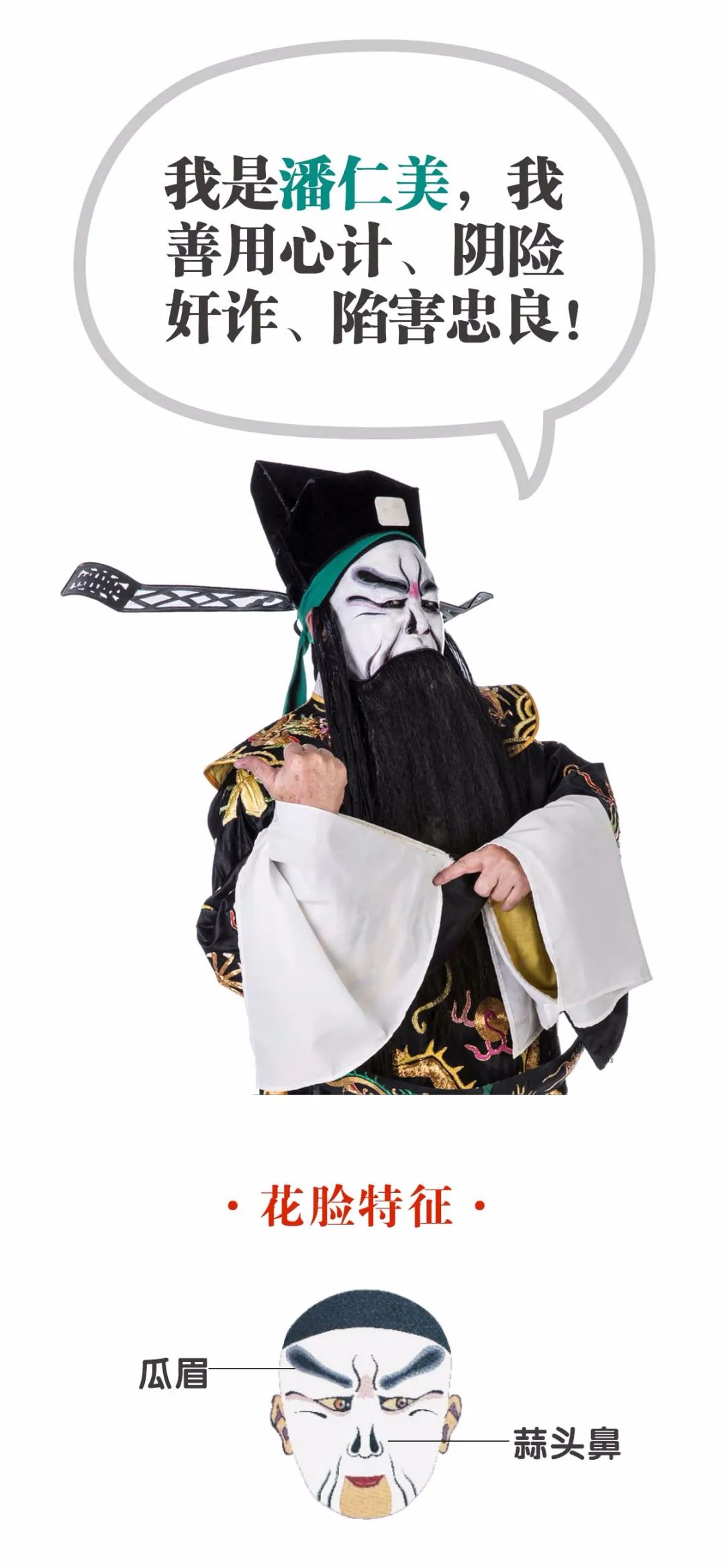 寻美岭南粤剧花脸花碌碌