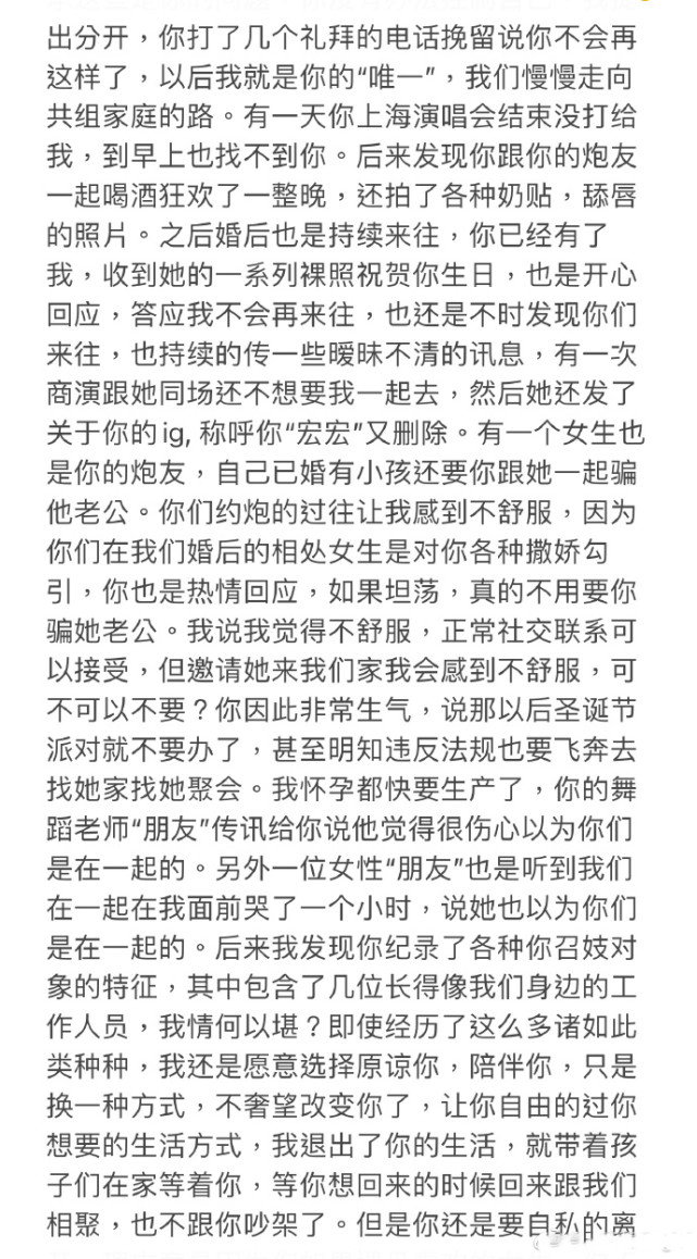 正面刚！By2晒受案回执否认与王力宏有染，李靓蕾：我提供证据