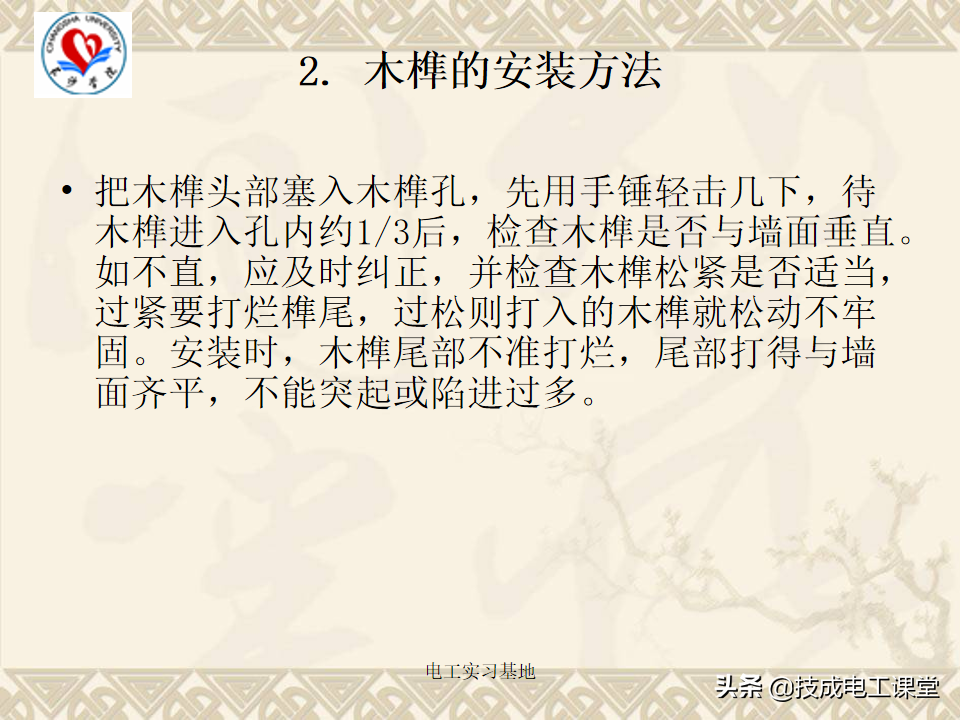 电工基础知识天天说，你还不会吗？来再看一遍