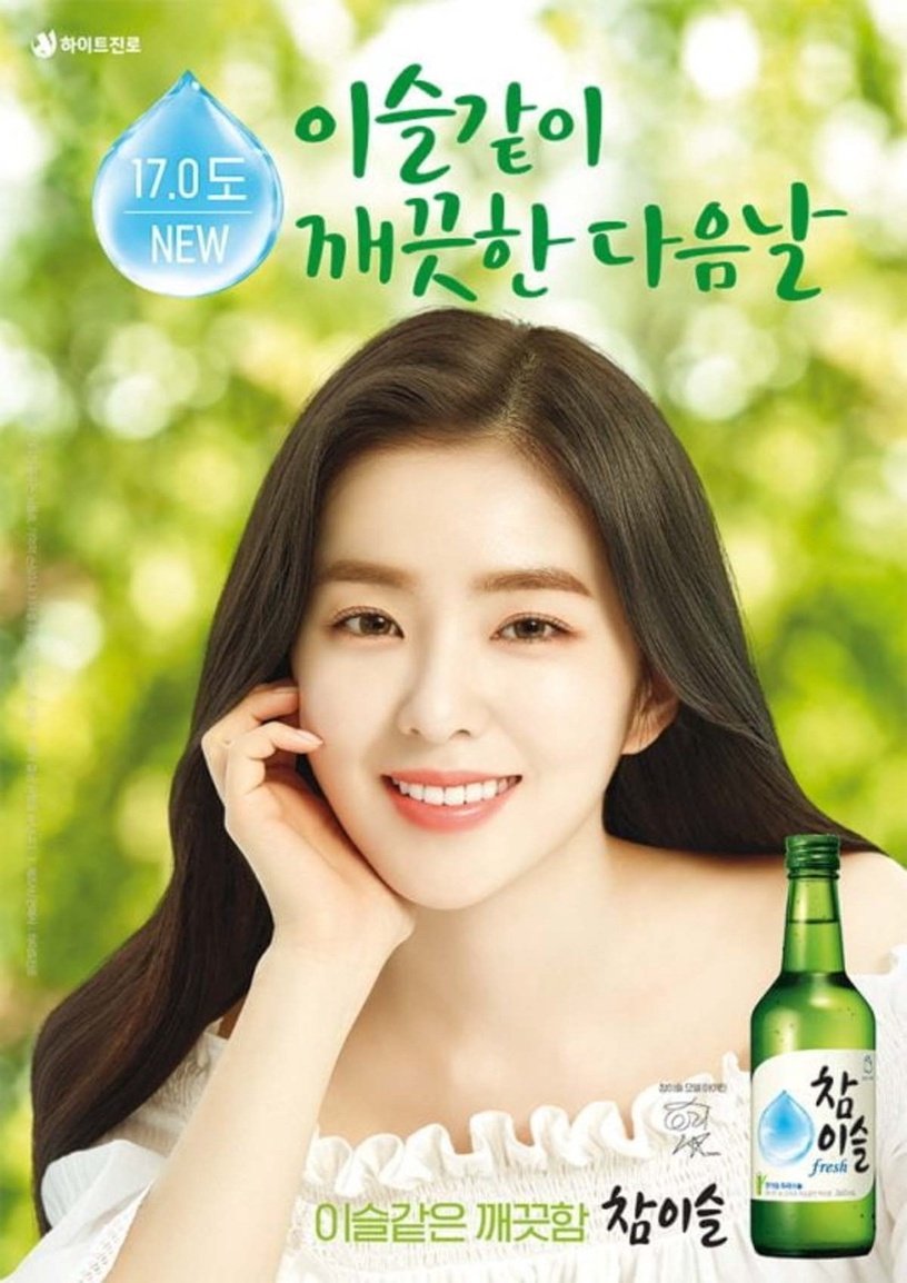 韩国让人印象深刻的“烧酒代言人”：秀智连续当四年