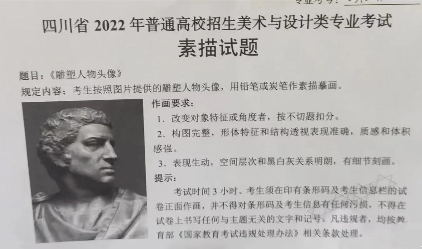 四川美术联考人数再创新高，试题难度空前，多少人能闯过本科关？