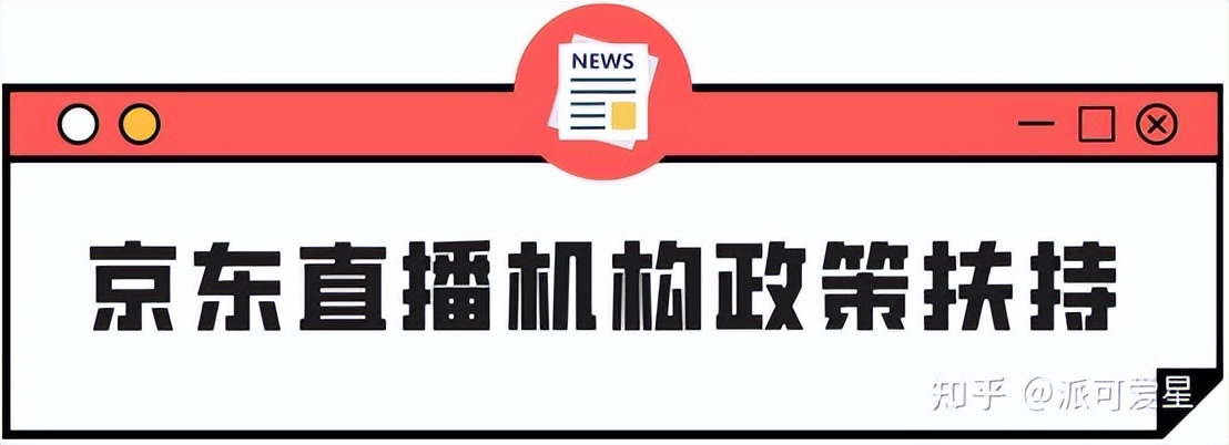 京东mcn机构如何申请呢？需要什么资料呢？