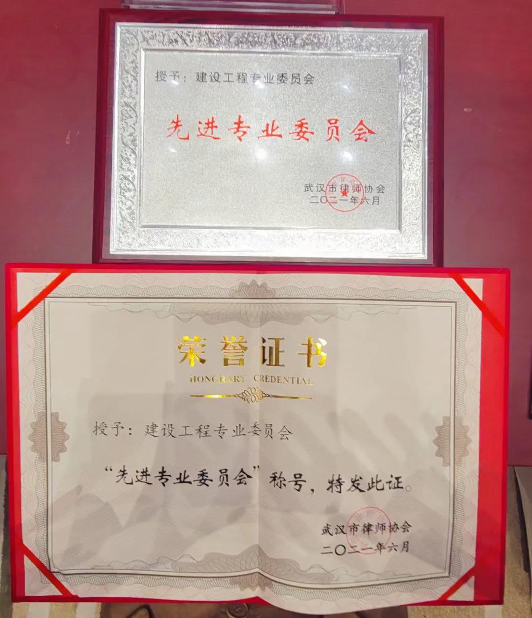 光靓律所主任梁旭光参加第六次武汉市律师代表大会第三次全体会议