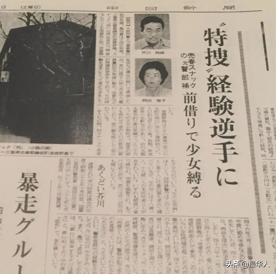 日本渡鹿野岛：38%以上住户为性工作者，警察也在拉皮条