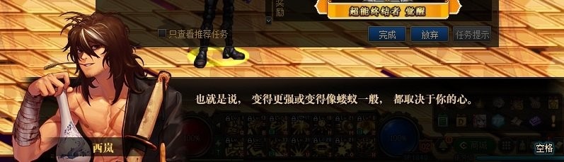 DNF：合金战士这二觉也太帅了
