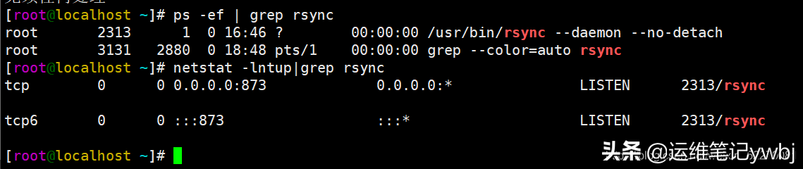 Linux搭建rsync备用服务器，及配置文件详解