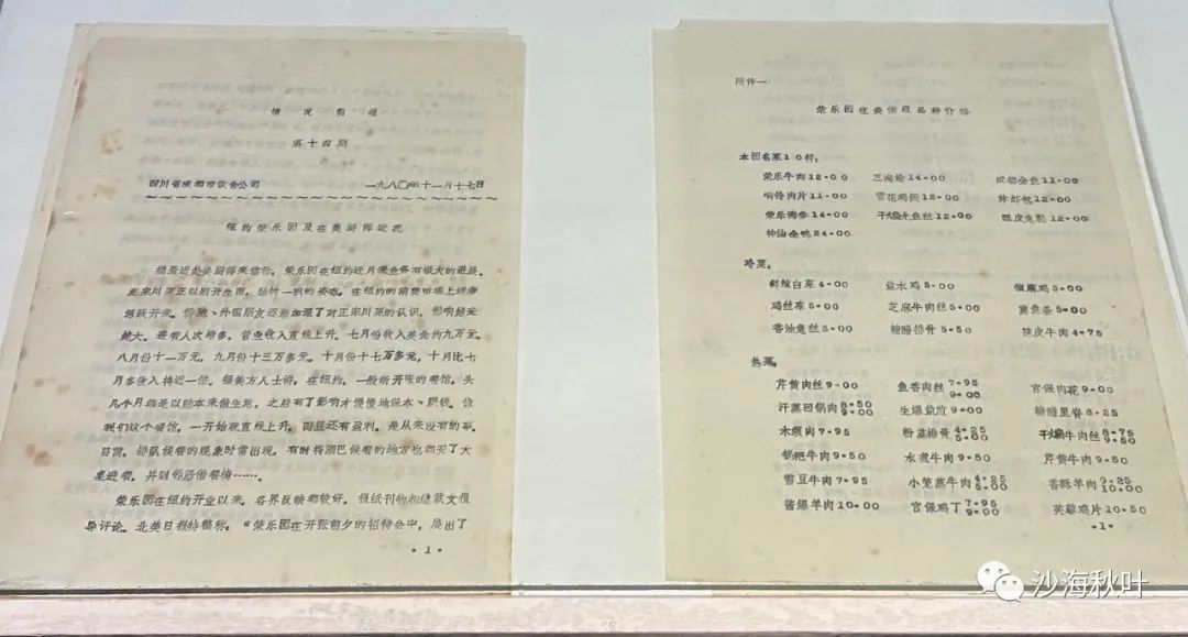 华文通与“味之腴”（二）