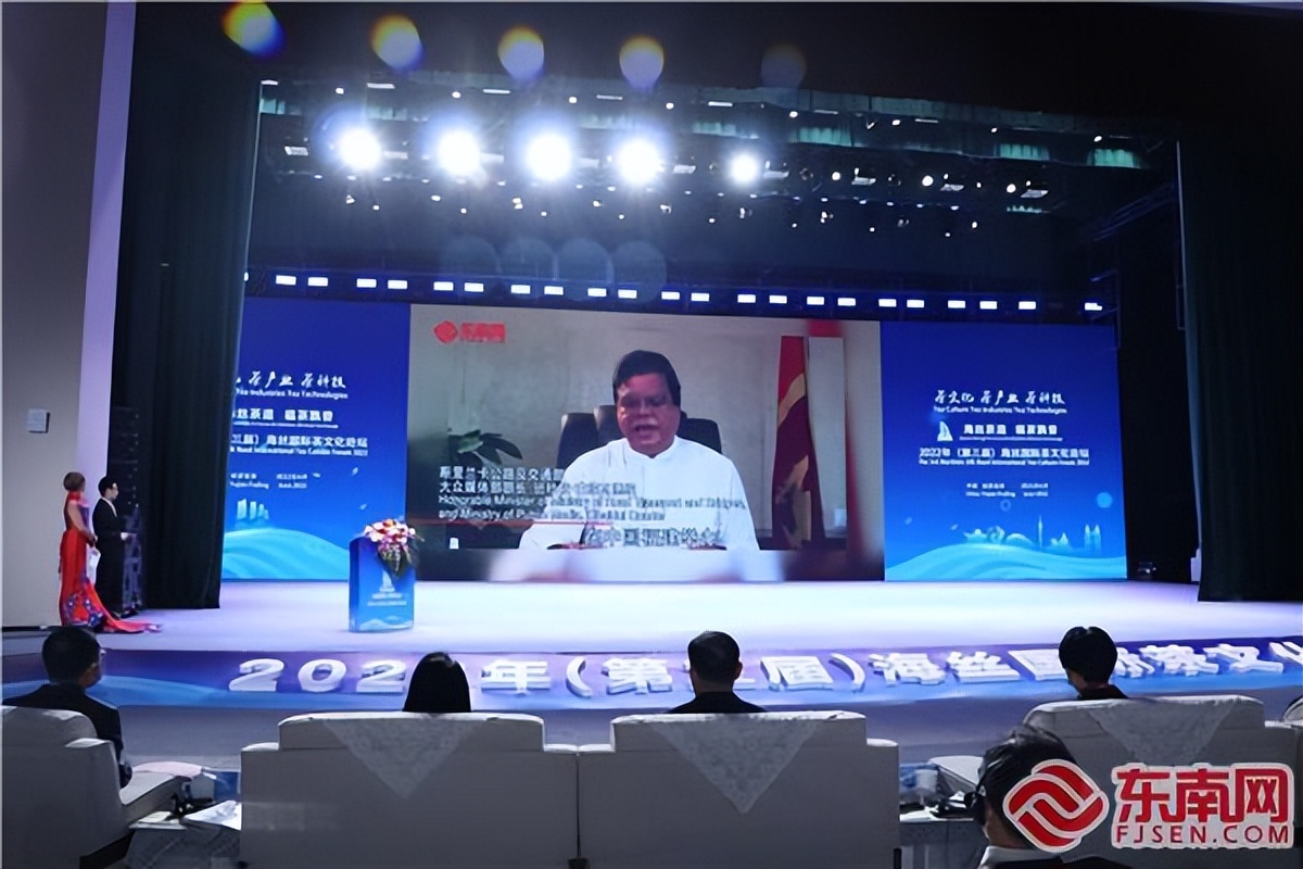 2022年第三届海丝国际茶文化论坛在福鼎开幕
