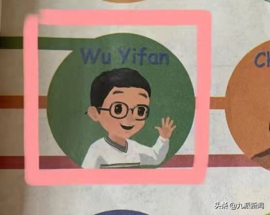 小学英语课本里的“Wu Yifan”改名“Wu Binbin”，人教社：修订考虑了家长意见，避免在学习中产生误解