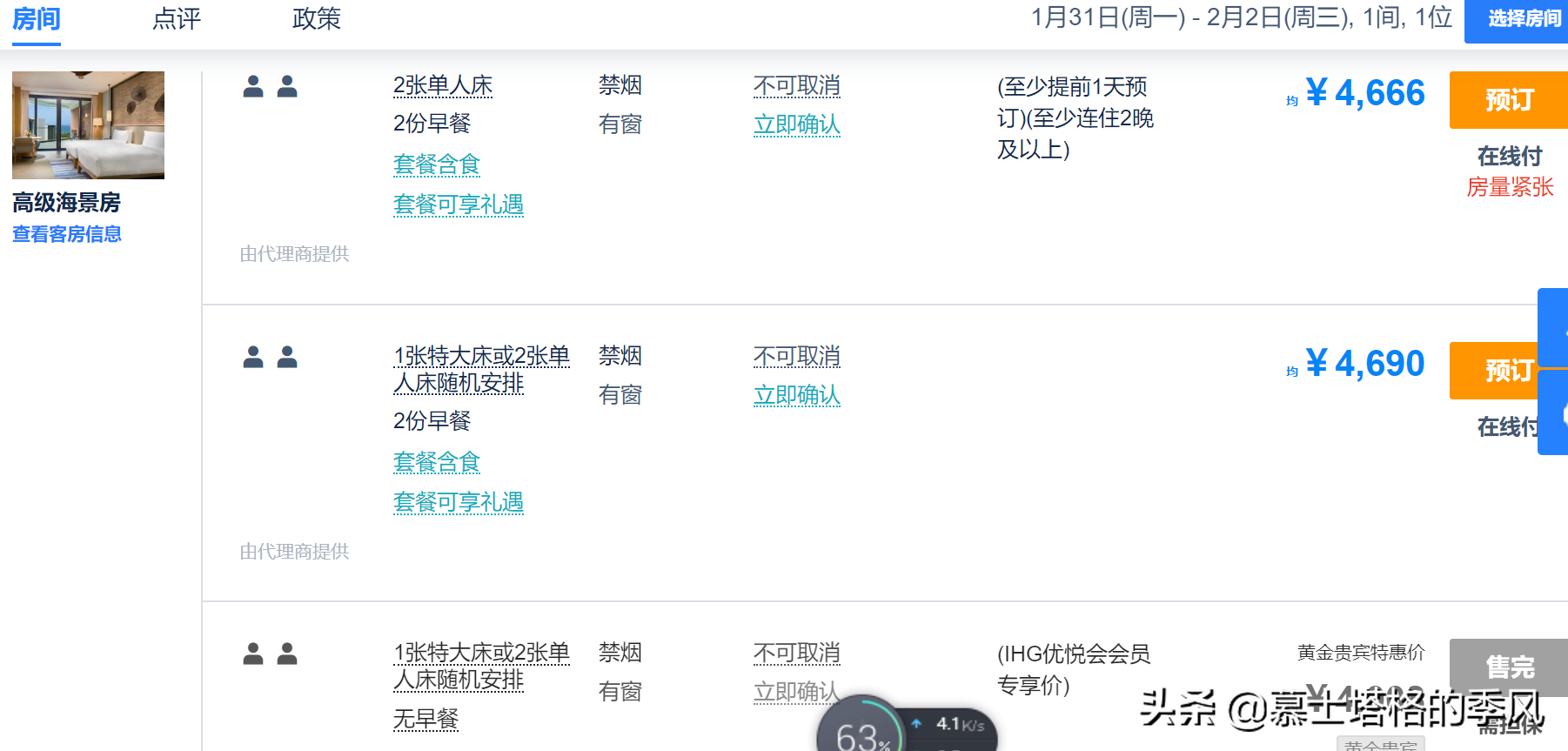 海南春节房价最贵的10家酒店，前两名已经爆满，最贵的一晚22万元