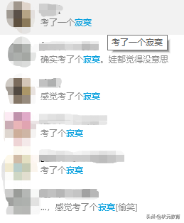 刚刚！武汉各区期末等级划线出炉！考了个寂寞？