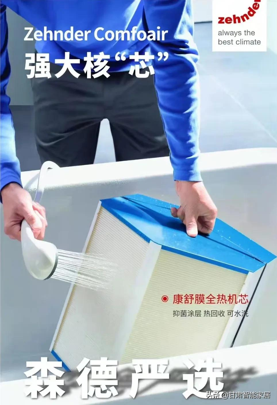 几万块的新风系统,到底香在哪儿?
