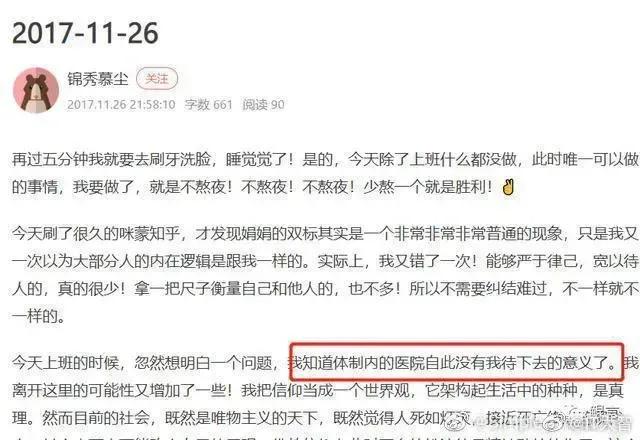 供奉者“吴啊萍”疑似被找到，曾到日本深造，现已出家为尼？