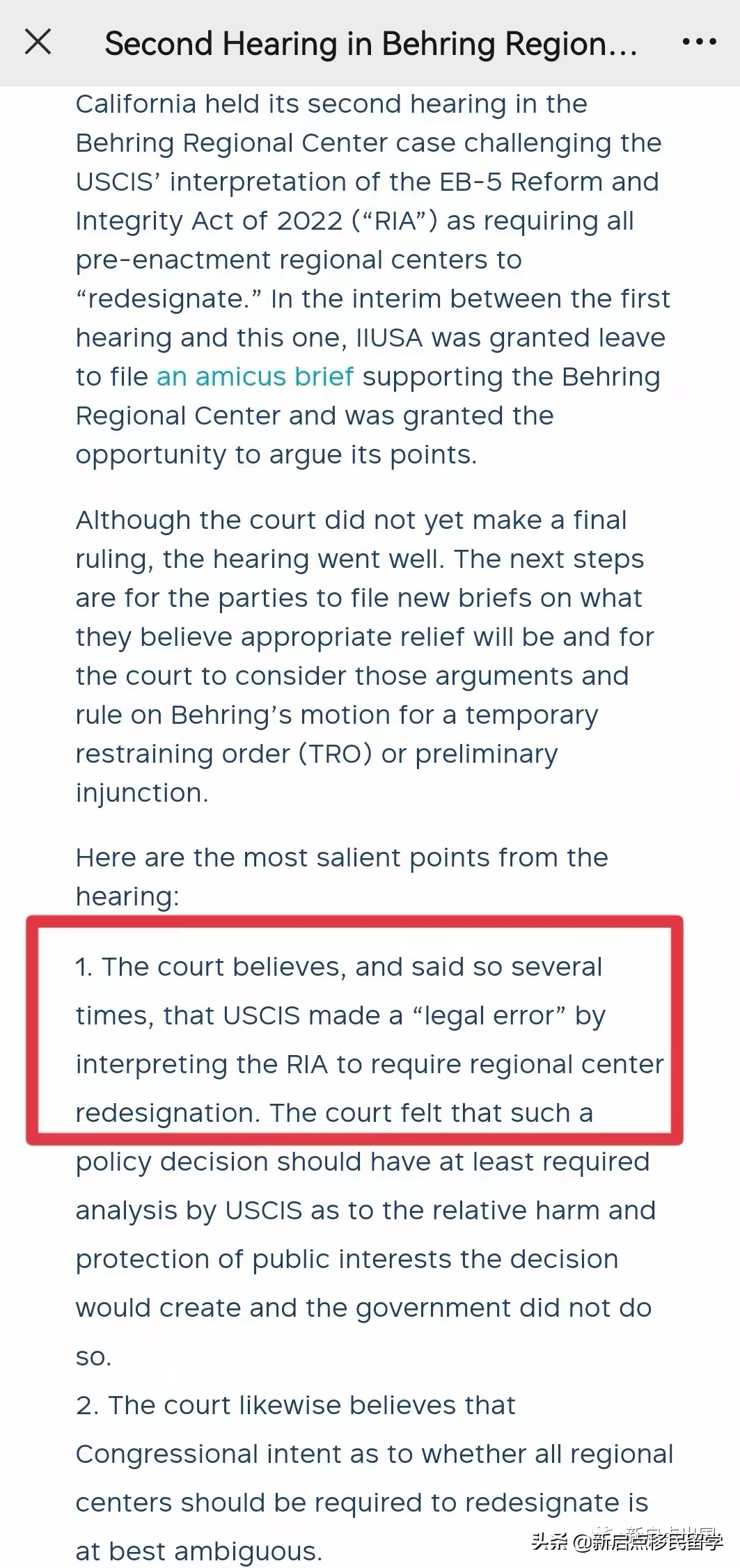 重磅：官司赢了！美国EB-5将可能“随时”、“很快”启动递案