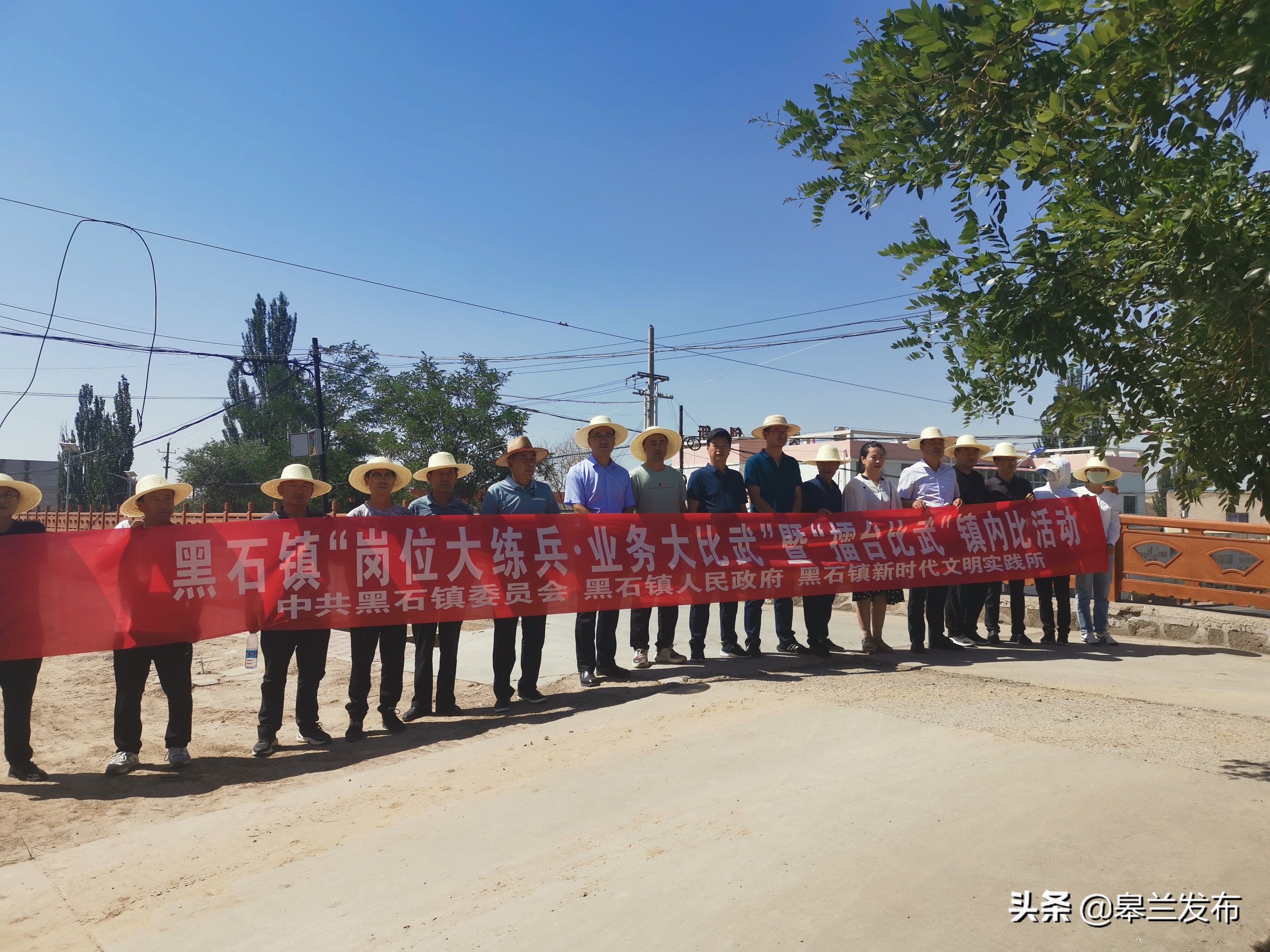 皋兰县黑石镇开展岗位大练兵业务大比武暨擂台比武镇内比活动