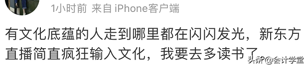 新东方急招会计，平均月薪14453元，有会计证书优先，多地有岗