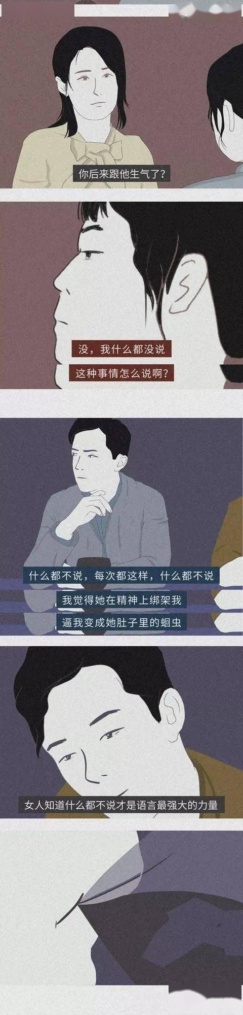 漫画—《同居之后的爱情》