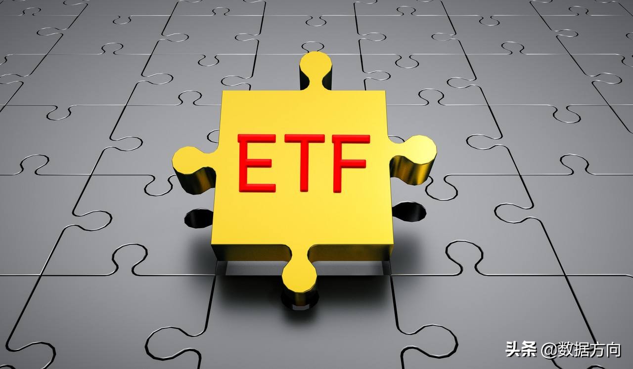 「指数基金」什么是etf（etf斤有哪些优点）