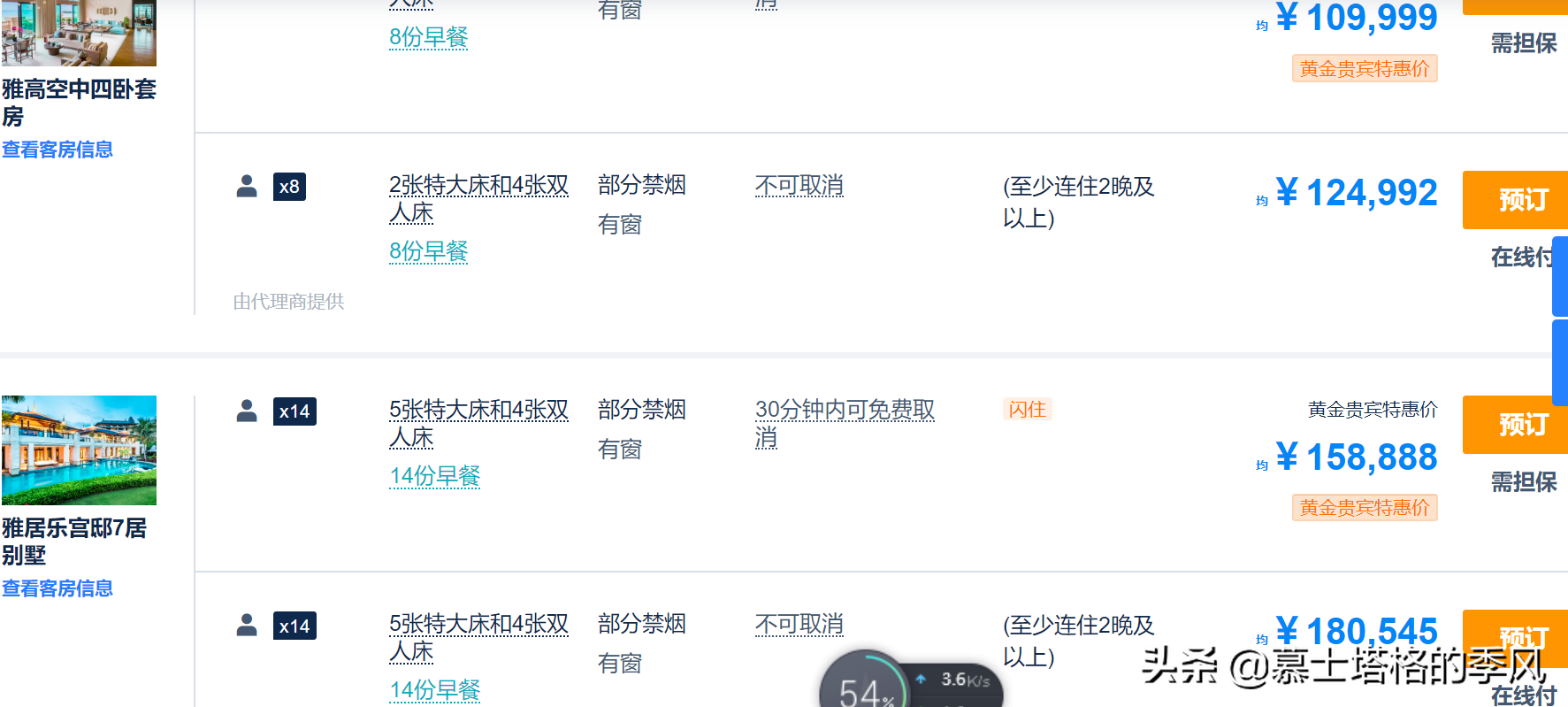 海南春节房价最贵的10家酒店，前两名已经爆满，最贵的一晚22万元