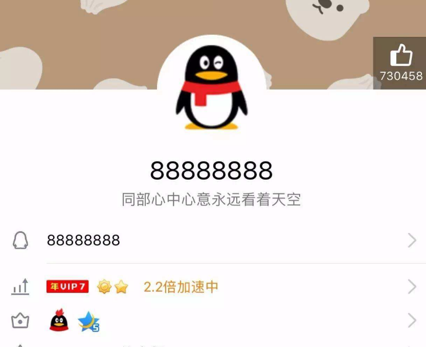 qq号能卖多少钱很多人都将qq号卖了