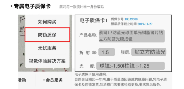 4家值得收藏的蔡司眼镜1688工厂店铺，开学开工换个新眼镜